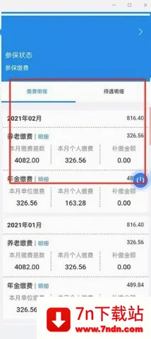 河北政务服务网2026最新版本