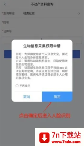 河北政务服务网2026最新版本