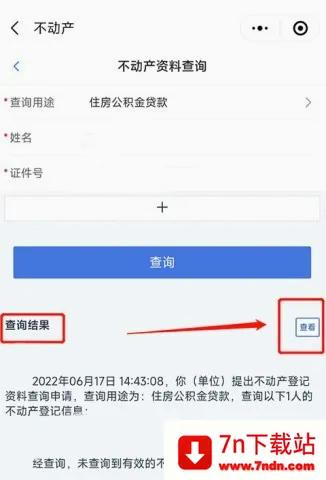 河北政务服务网2026最新版本