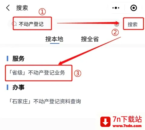 河北政务服务网2026最新版本 河北政务服务网2026最新版本