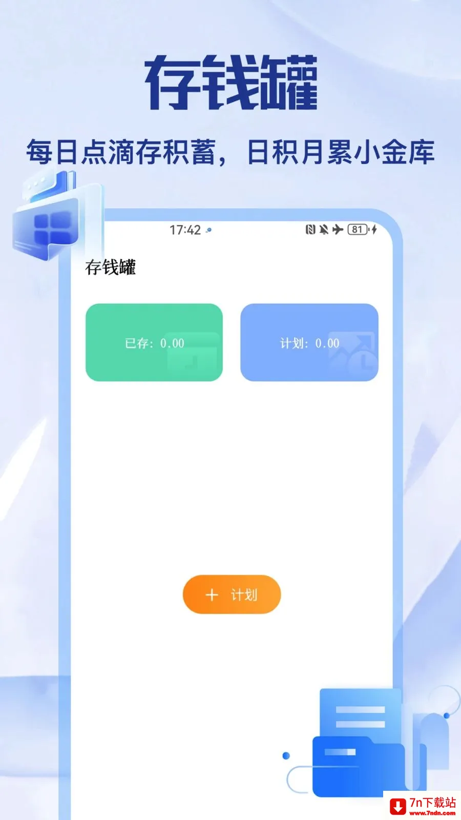 ��Ÿapp2026���°汾v1.2 ��׿���ͼ