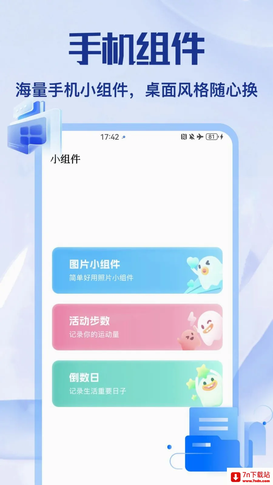 ��Ÿapp2026���°汾v1.2 ��׿���ͼ