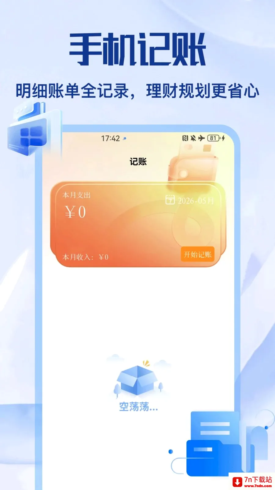 ��Ÿapp2026���°汾v1.2 ��׿���ͼ