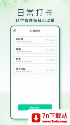 �߲�(�����˶�APP)v1.0.3 �ֻ����ͼ