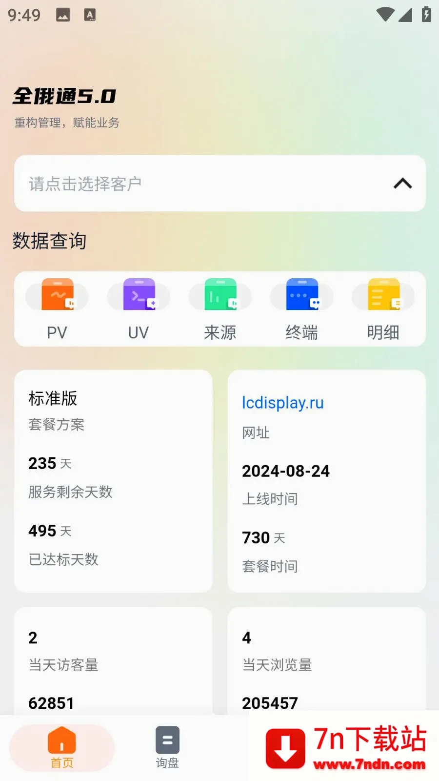 QETȫ��ͨ��׿���ֻ���v1.0.1 �ֻ����ͼ