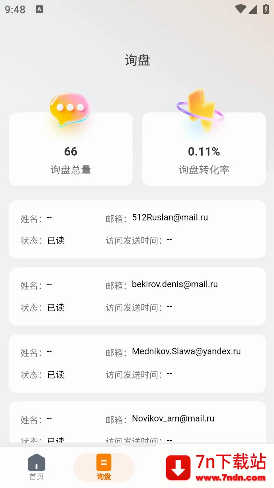 QETȫ��ͨ��׿���ֻ���v1.0.1 �ֻ����ͼ