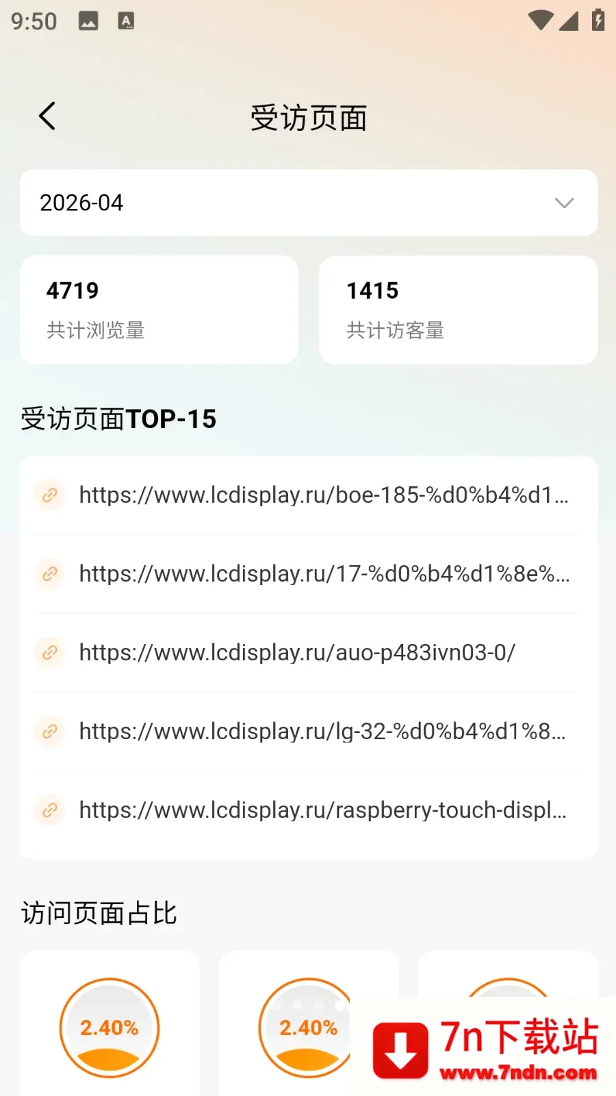 QETȫ��ͨ��׿���ֻ���v1.0.1 �ֻ����ͼ