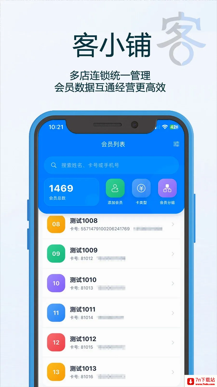 ��С��(�ŵ�Ӫ������)v1.15 �ٷ������ͼ