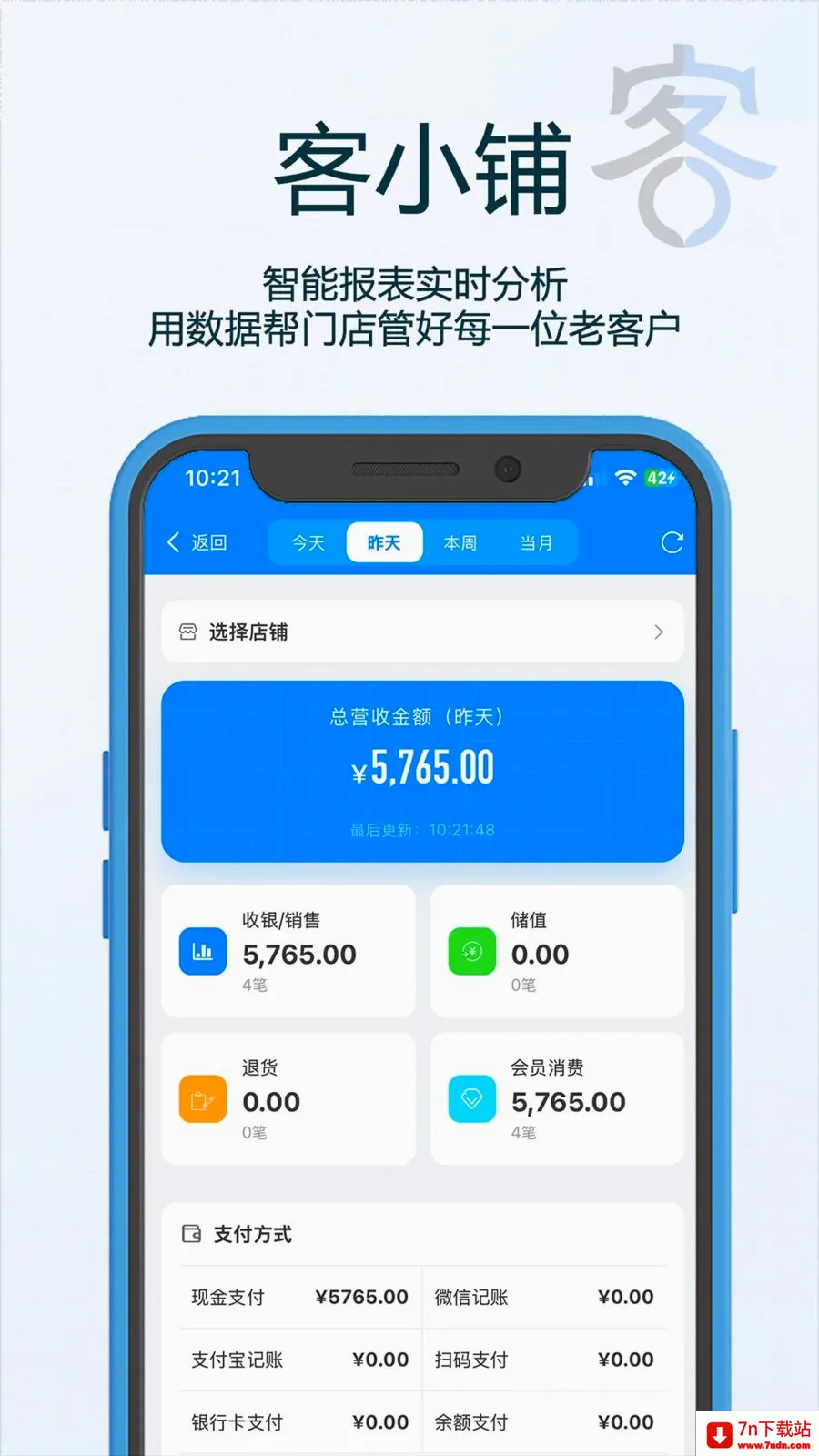 ��С��(�ŵ�Ӫ������)v1.15 �ٷ������ͼ