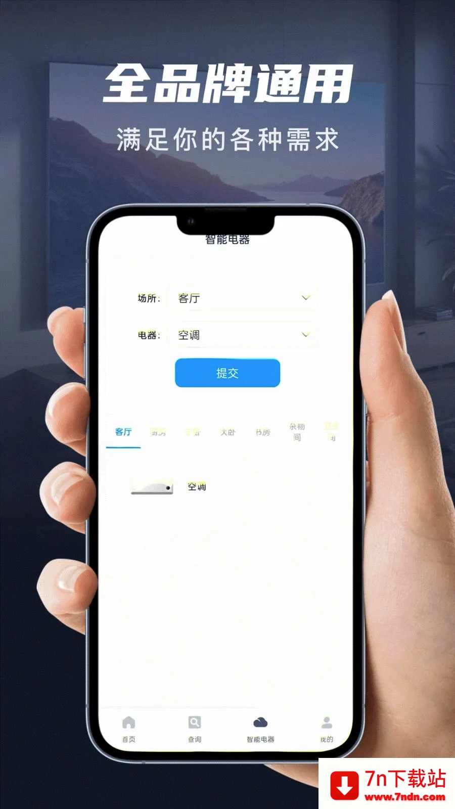 ��������ң������׿���ֻ���v1.0.0 �ٷ������ͼ
