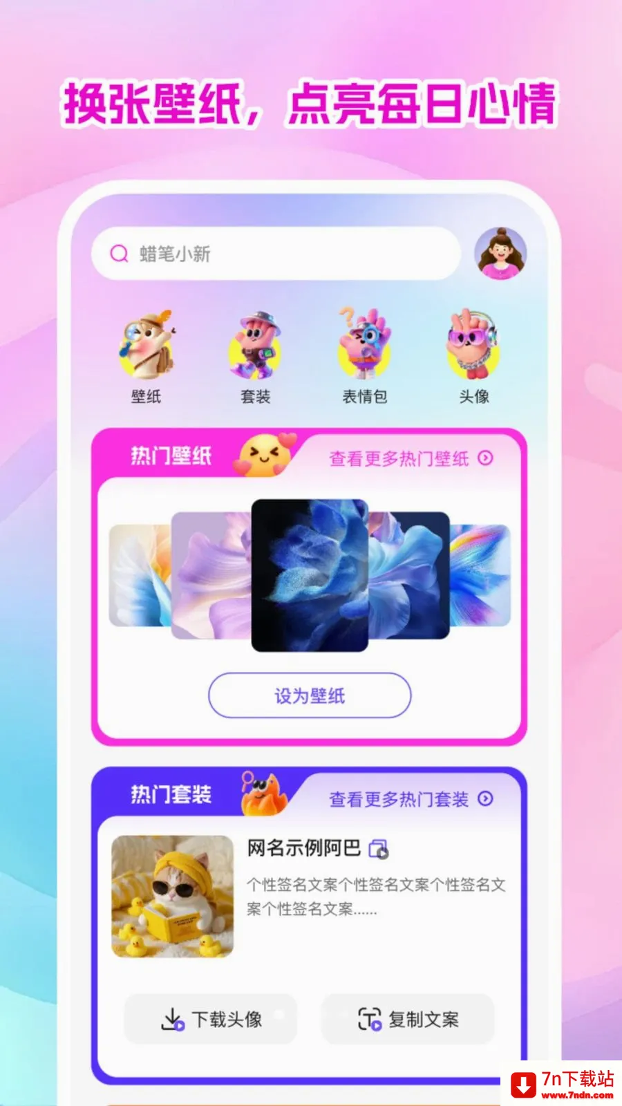 ������ѱ�ֽ��ȫ(��ֽ���Ļ�ƽ̨)v1.0.1 �ֻ����ͼ