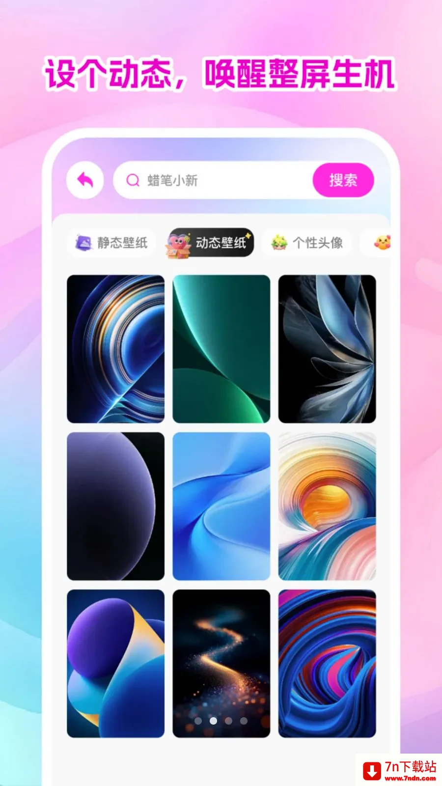 ������ѱ�ֽ��ȫ(��ֽ���Ļ�ƽ̨)v1.0.1 �ֻ����ͼ