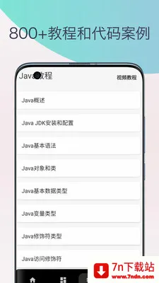 Java�̳̱�����2026�ٷ����°汾v1.0 ��Ѱ��ͼ