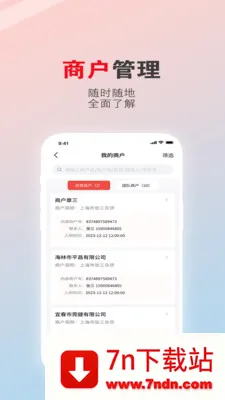 �ۺ���չҵ��(�ƶ���������)v1.6.9 �ֻ����ͼ
