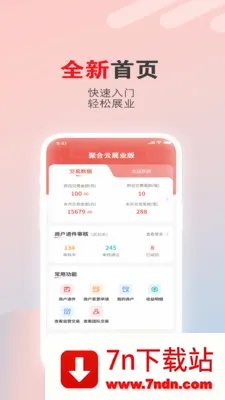 �ۺ���չҵ��(�ƶ���������)v1.6.9 �ֻ����ͼ