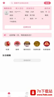���ձ���2026�ٷ����°汾v1.4.41 ��Ѱ��ͼ