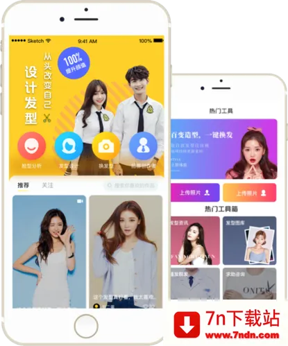发型屋(发型设计软件) 发型屋(发型设计软件)