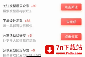 发型屋(发型设计软件) 发型屋(发型设计软件)