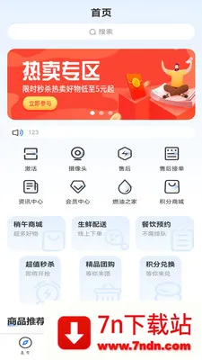 �����̳�ϵͳ(�๦�ܹ���APP)v1.2.4 ��׿���ͼ