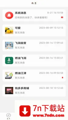 �����̳�ϵͳ(�๦�ܹ���APP)v1.2.4 ��׿���ͼ