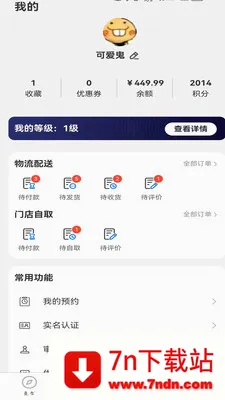 �����̳�ϵͳ(�๦�ܹ���APP)v1.2.4 ��׿���ͼ