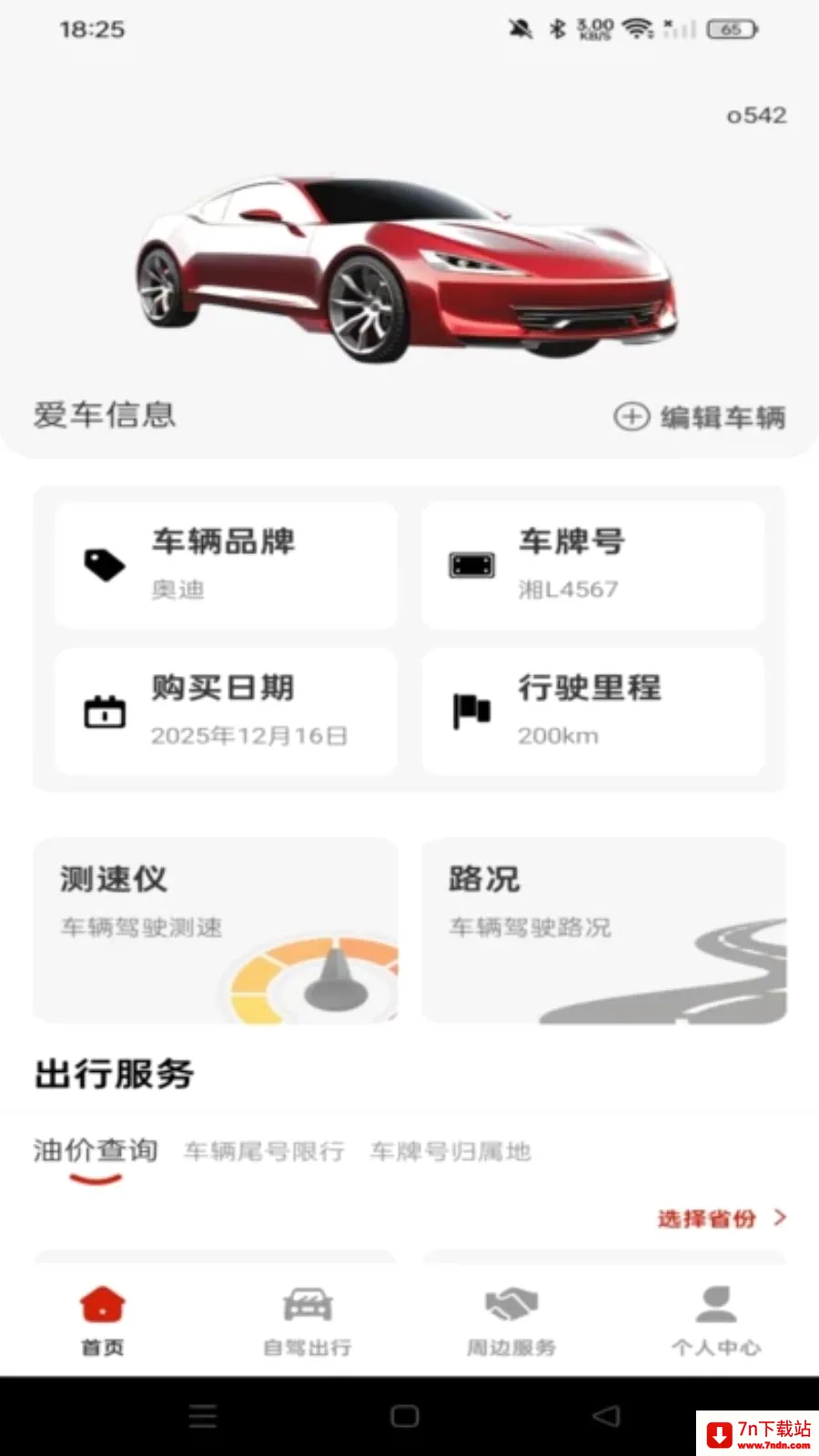 ���кð�����(һվʽ�ó�����)v1.0.0 ��Ѱ��ͼ