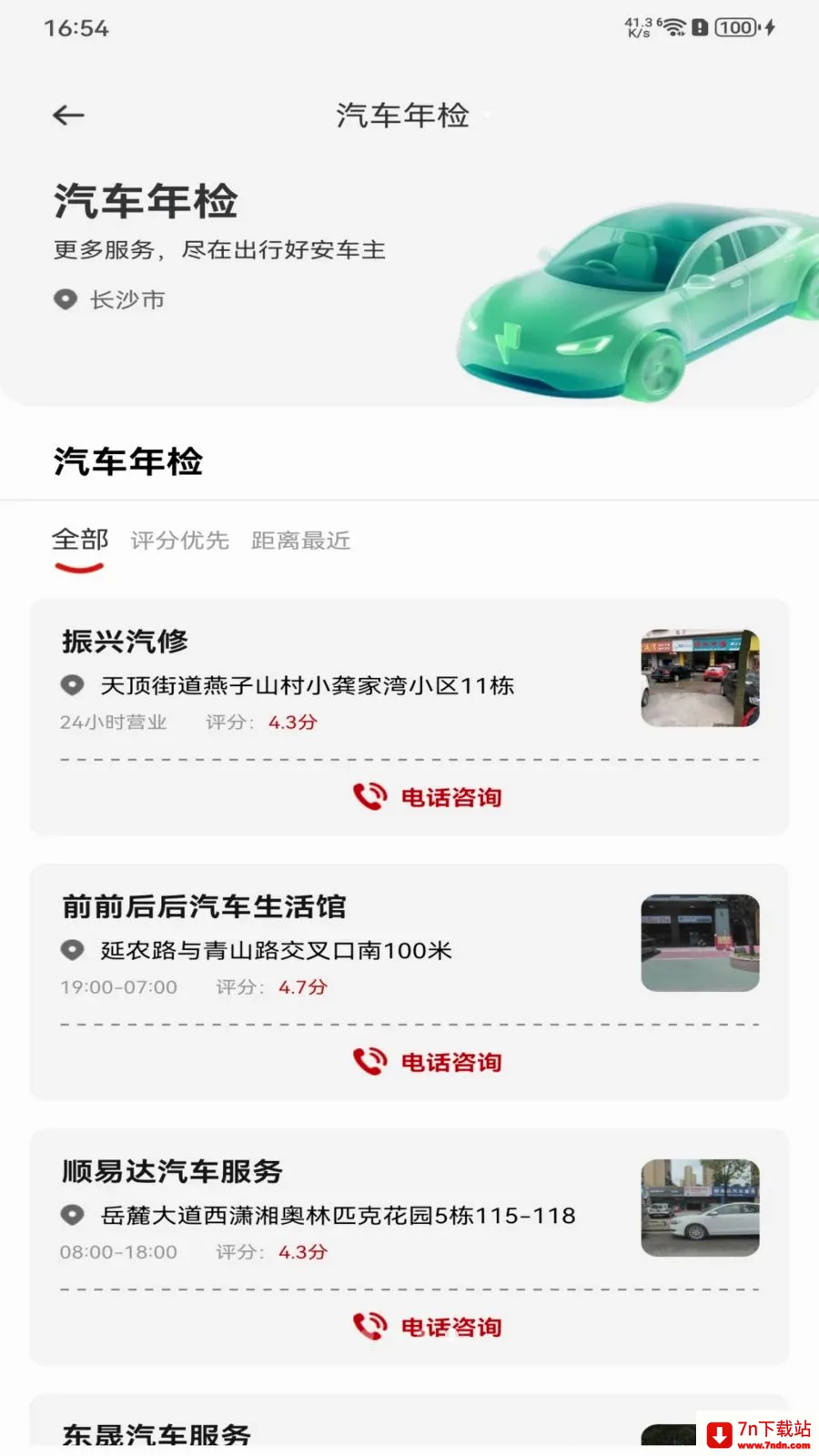 ���кð�����(һվʽ�ó�����)v1.0.0 ��Ѱ��ͼ