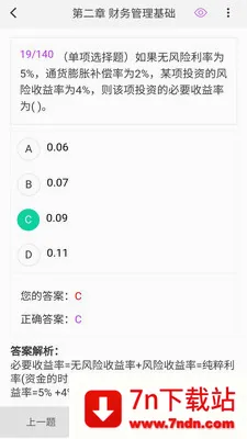 �м����100���(��ƿ���ˢ���)v1.7.0 �ֻ����ͼ