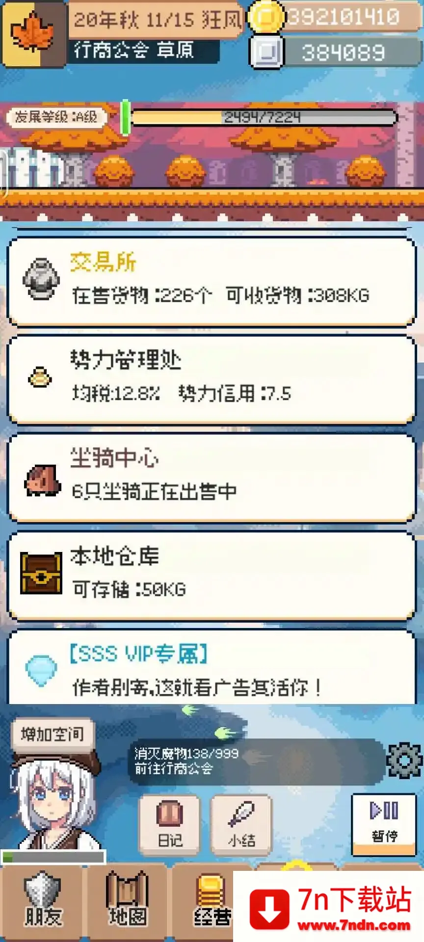 ��������(��Ӫģ����Ϸ)v0.5.3 �ֻ����ͼ