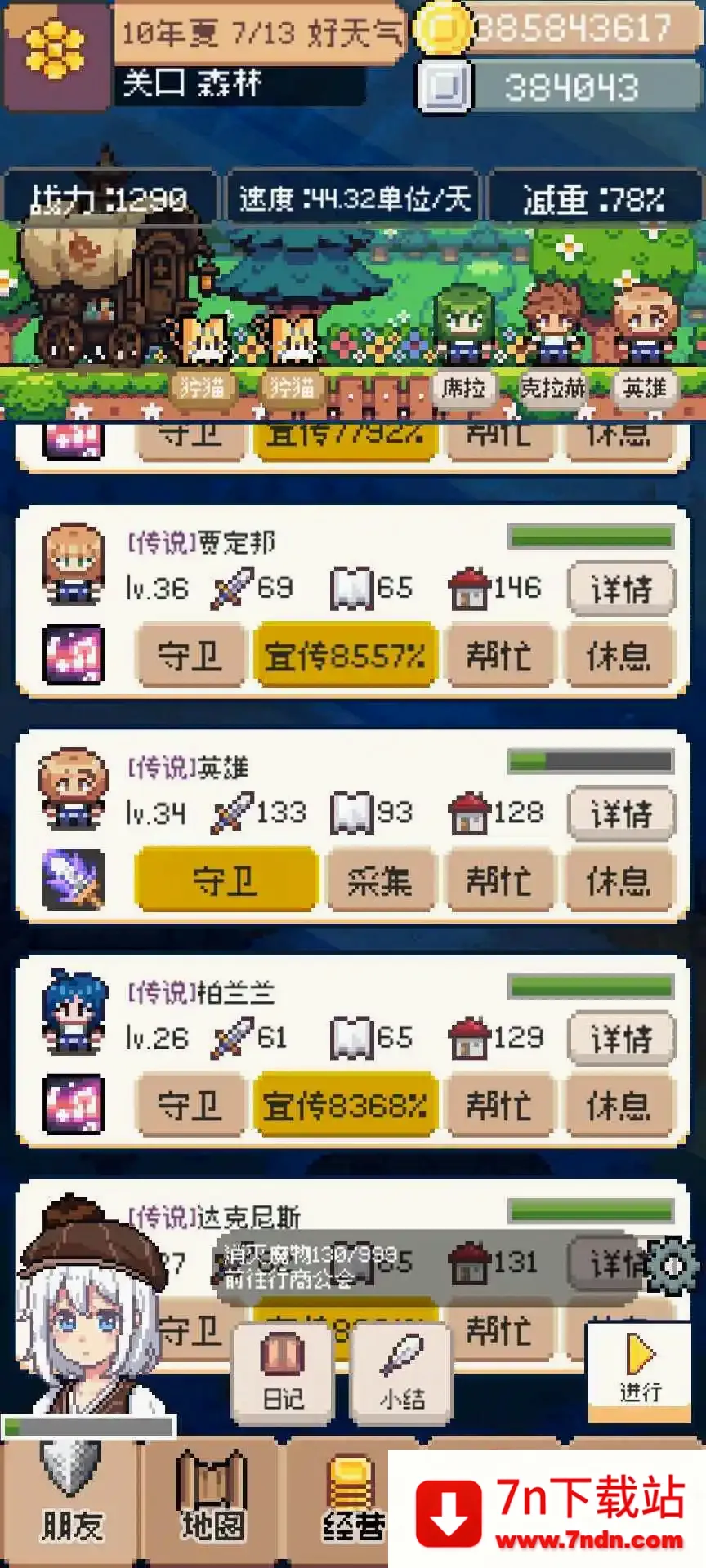 ��������(��Ӫģ����Ϸ)v0.5.3 �ֻ����ͼ