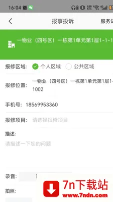 �����������ֻ���v7.0.3 �ٷ������ͼ