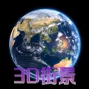 ����3D���ǵ�ͼ��׿���ֻ���v3.0.0 �ٷ�����