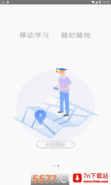 �ǻ��½�(�������߽���ƽ̨)v1.0.9 �ٷ������ͼ