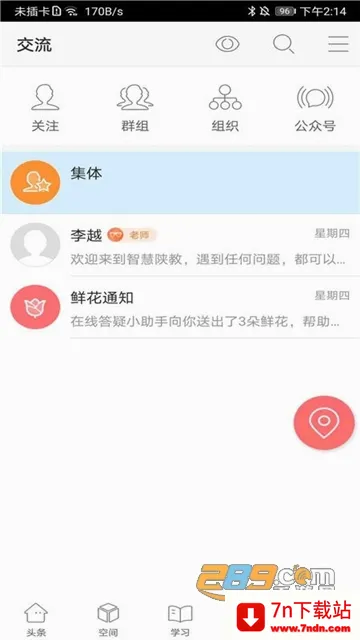 �ǻ��½�(�������߽���ƽ̨)v1.0.9 �ٷ������ͼ