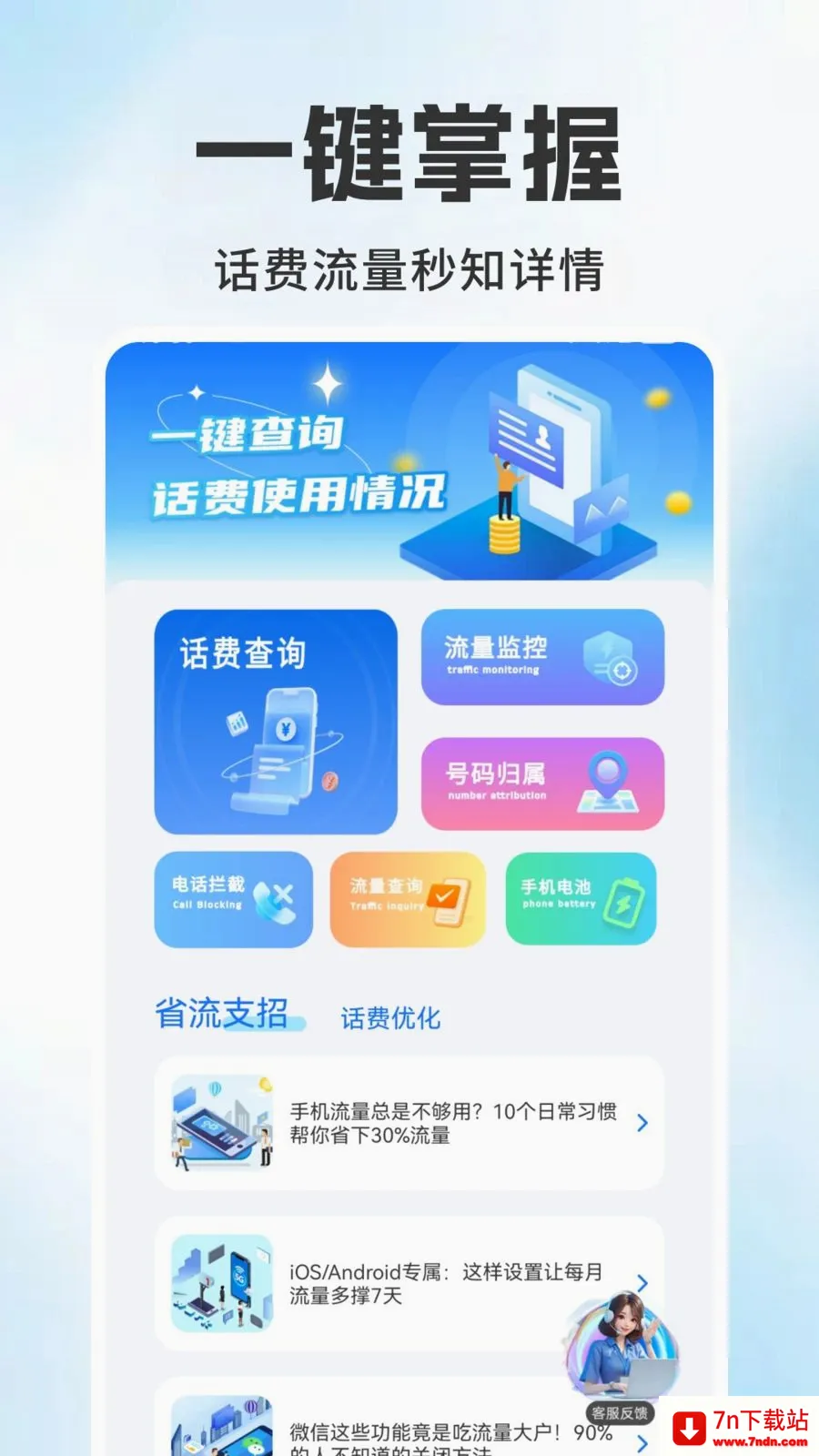 ����������ѯ���2026�ٷ����°汾v1.0.6 ��Ѱ��ͼ