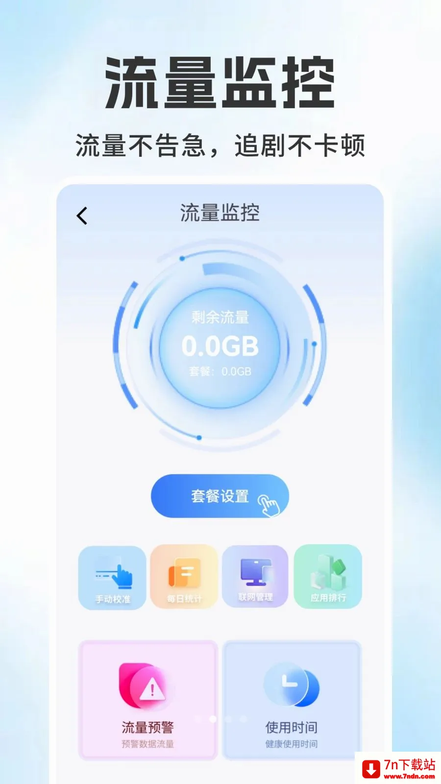 ����������ѯ���2026�ٷ����°汾v1.0.6 ��Ѱ��ͼ