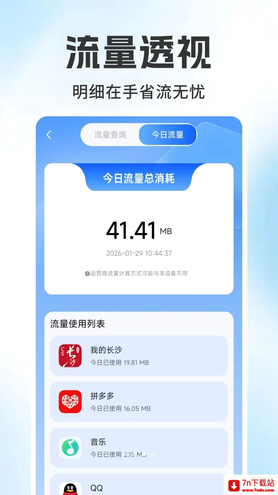 ����������ѯ���2026�ٷ����°汾v1.0.6 ��Ѱ��ͼ