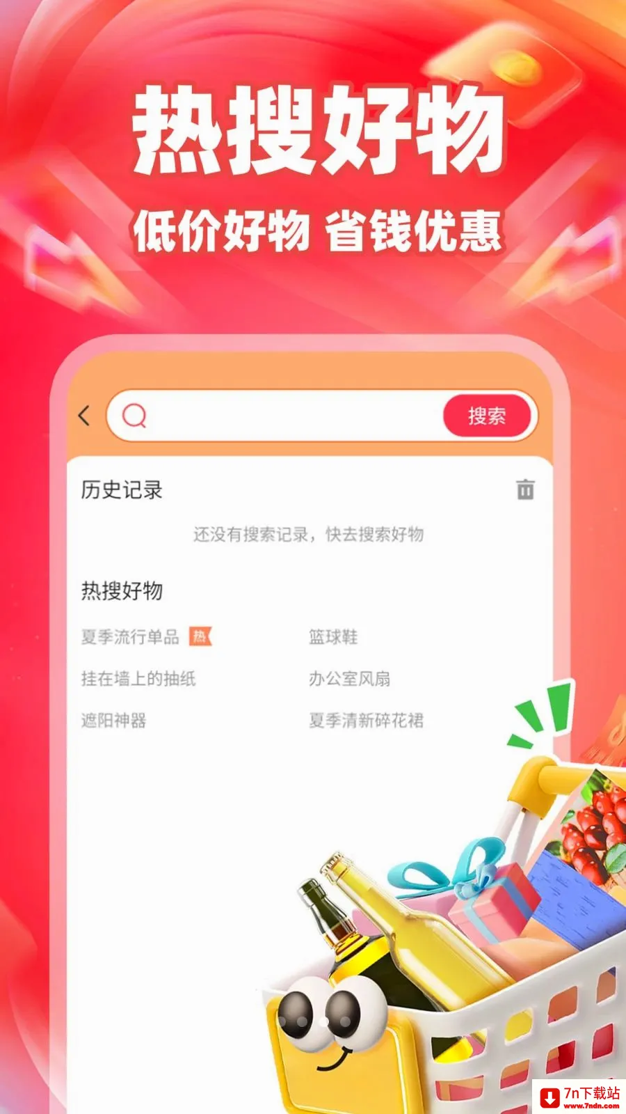 ʡʡ�Żݶ�(�Ż�ʡǮ����ƽ̨)v1.0.7 ��׿���ͼ