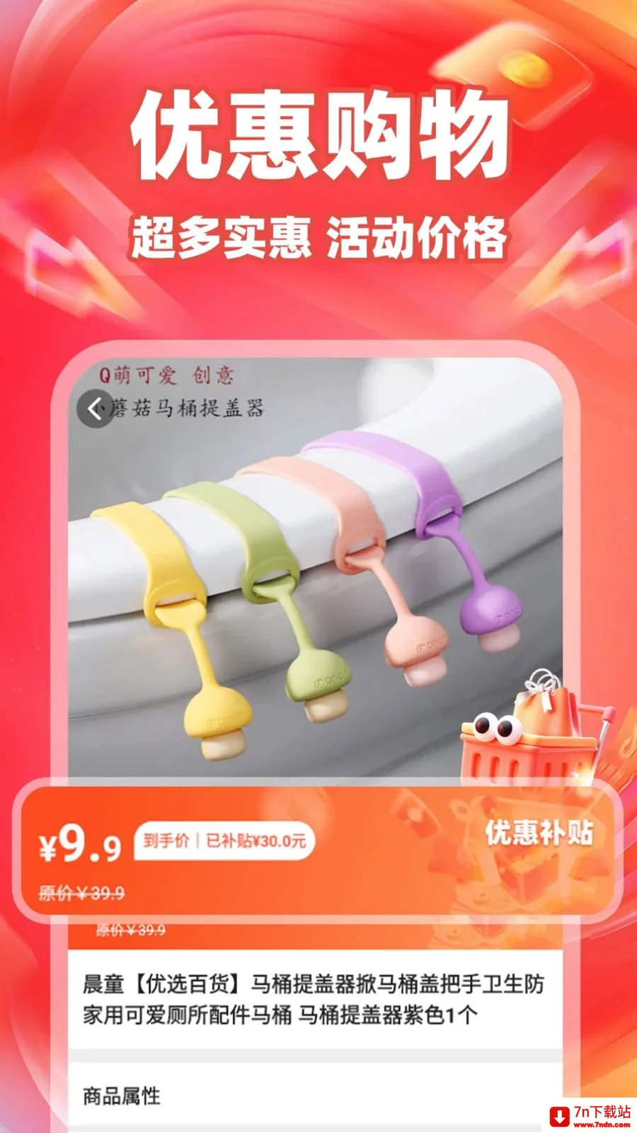 ʡʡ�Żݶ�(�Ż�ʡǮ����ƽ̨)v1.0.7 ��׿���ͼ