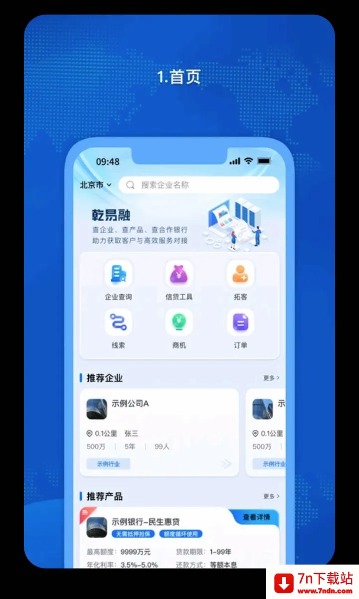 �𳵸���Ʊ��Ʊ��ѯ2026�ٷ����°汾v1.0.73 �ٷ������ͼ
