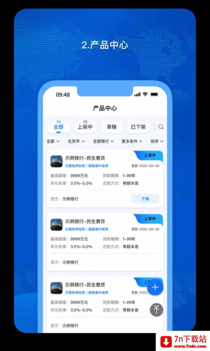 �𳵸���Ʊ��Ʊ��ѯ2026�ٷ����°汾v1.0.73 �ٷ������ͼ