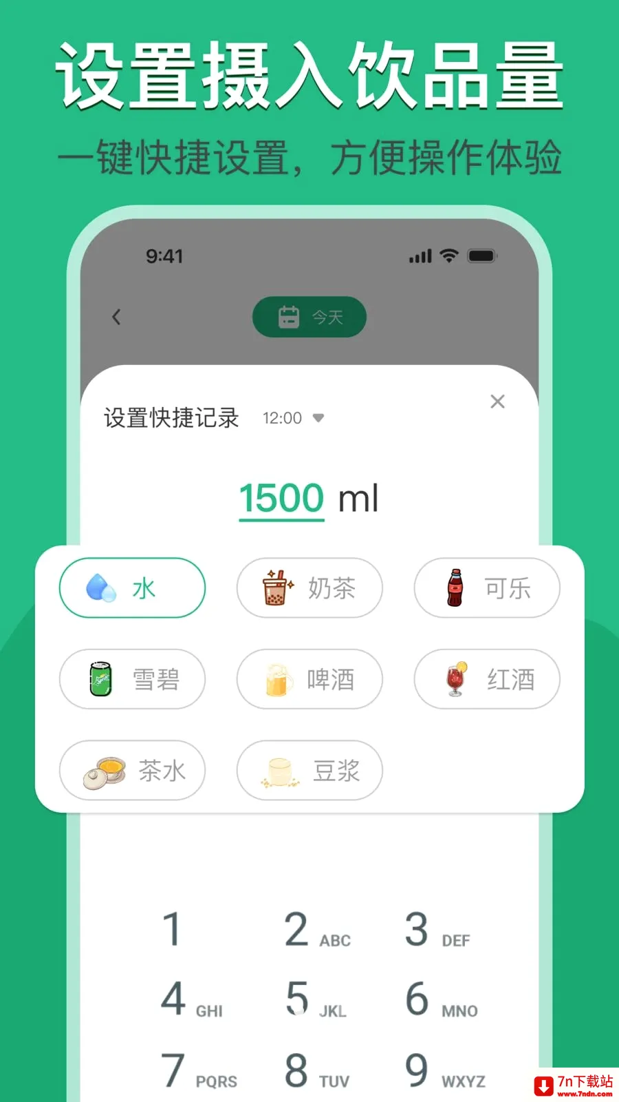 ���ռ���������·��(��ʳ��������)v1.0.0 �ٷ������ͼ