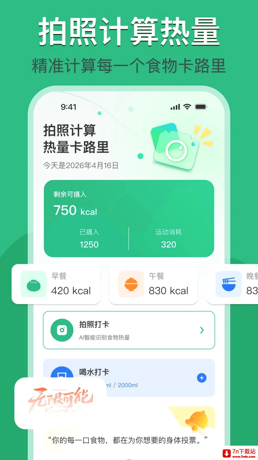 ���ռ���������·��(��ʳ��������)v1.0.0 �ٷ������ͼ
