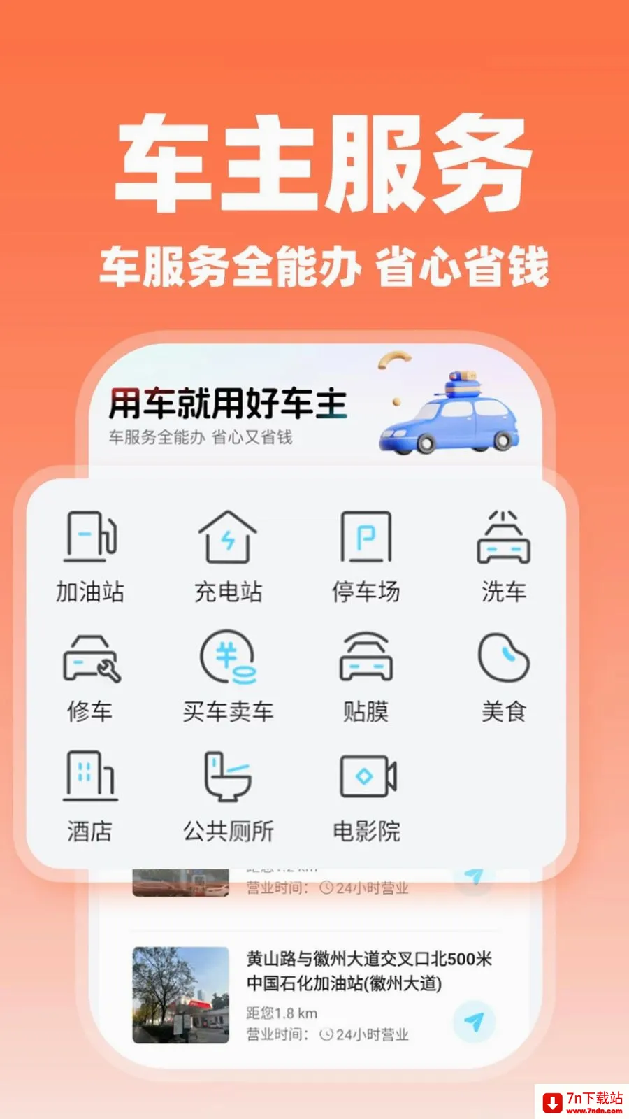 ����˳�糵��2026���°汾v1.0.2 �ٷ������ͼ