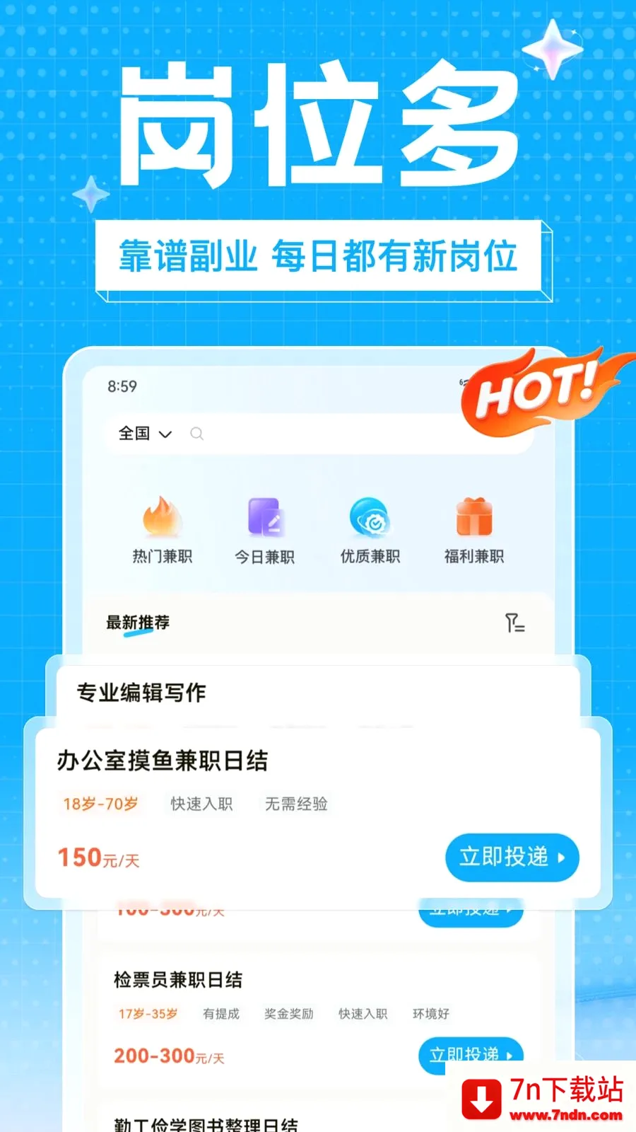 ��ҵ��ְ(��Ƭ��ְƽ̨)v1.0.0 �ֻ����ͼ