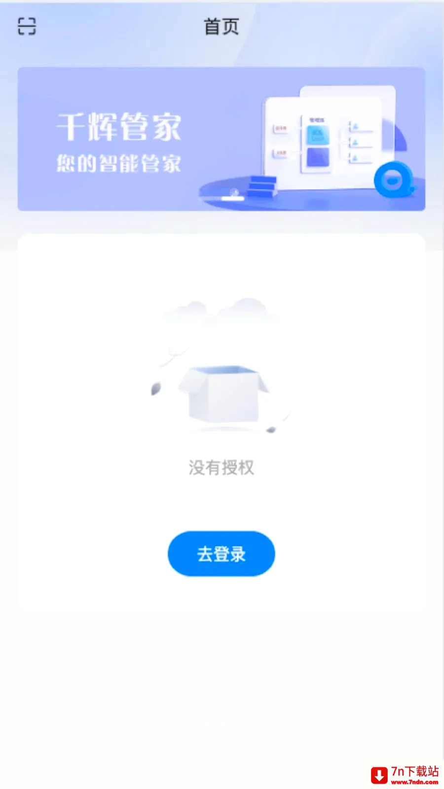 ǧ�Թܼ�2026�ٷ����°汾v1.0.8 ��Ѱ��ͼ