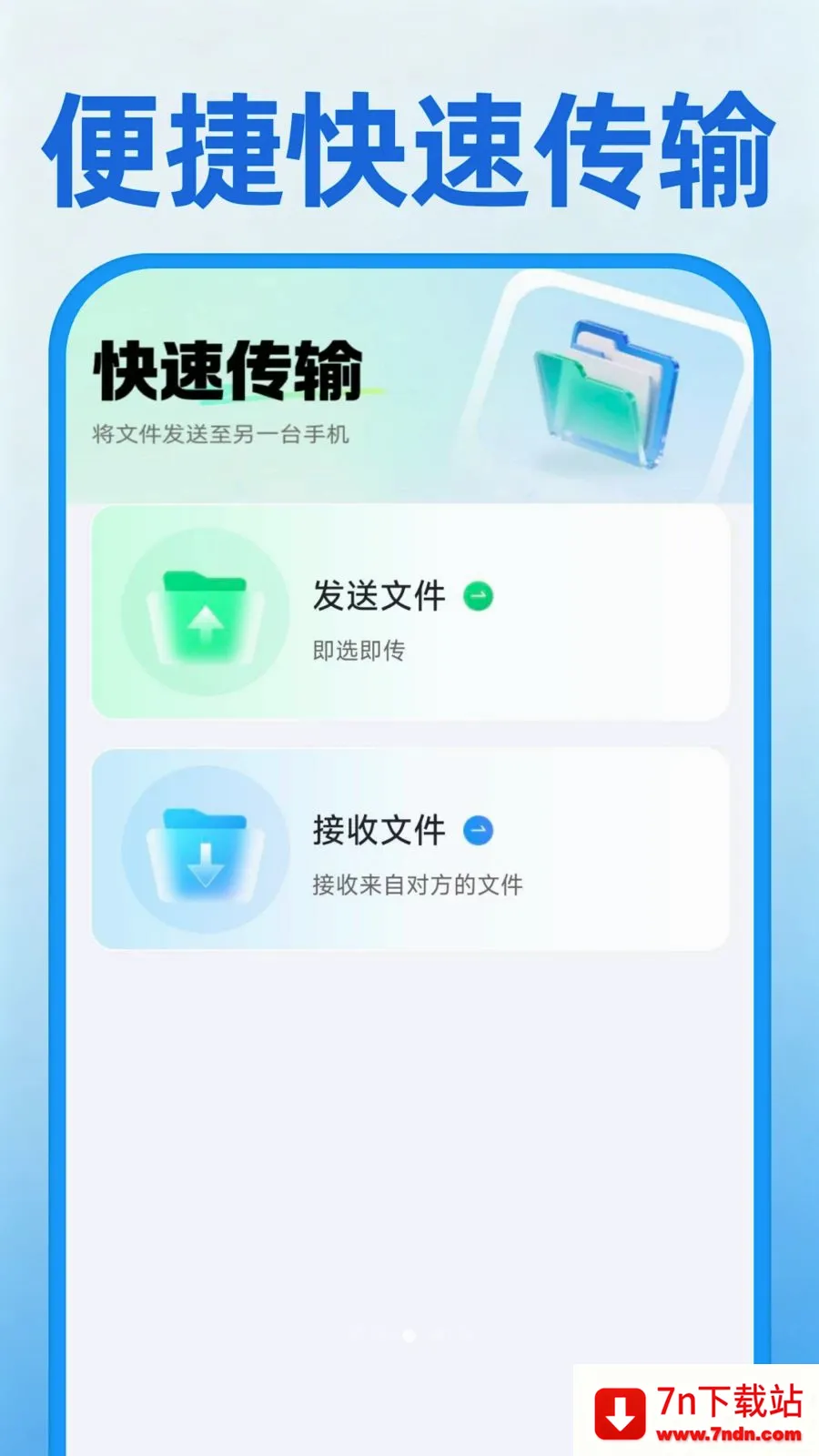 �ֻ���һ�����������ֻ���v1.0.1 �ֻ����ͼ