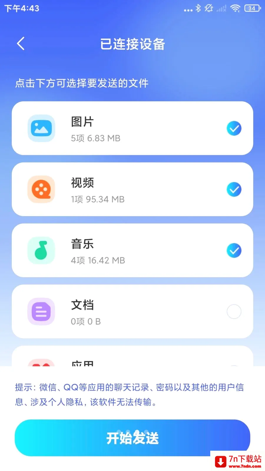 �¾��ֻ���¡һ�����������ֻ���v1.0.1 �ֻ����ͼ
