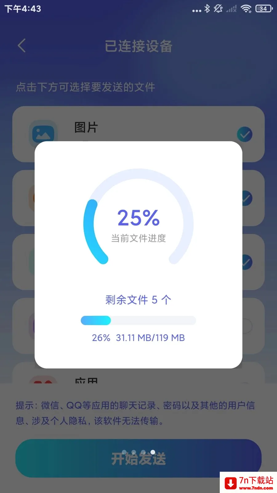 �¾��ֻ���¡һ�����������ֻ���v1.0.1 �ֻ����ͼ