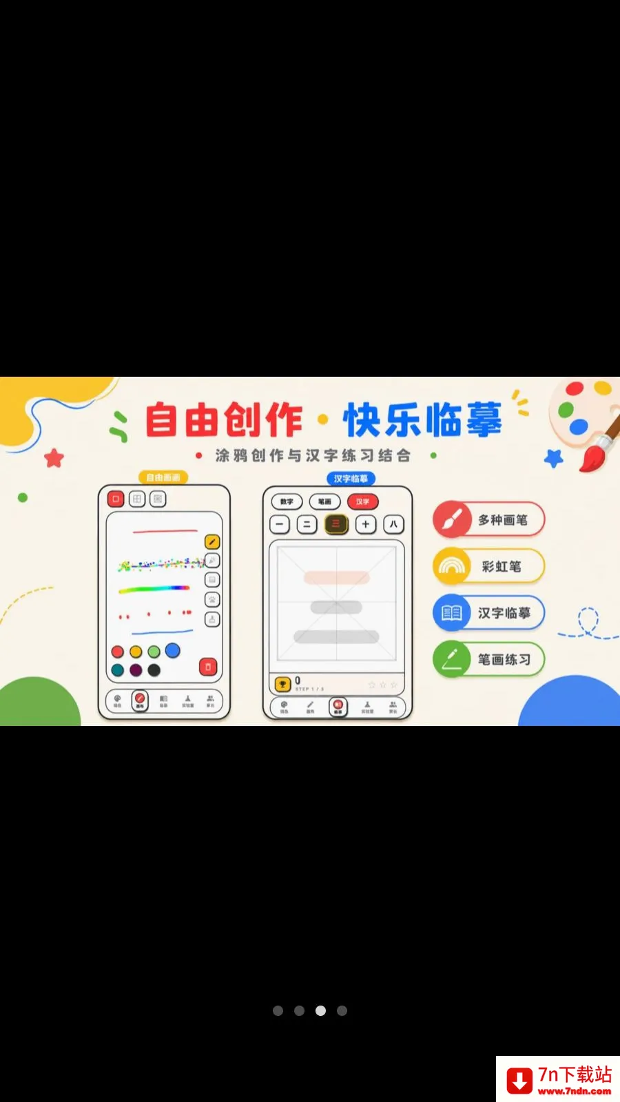 ������ɫColor����(��ͯ�滭��ɫӦ��)v3.2.6.326 �ٷ������ͼ